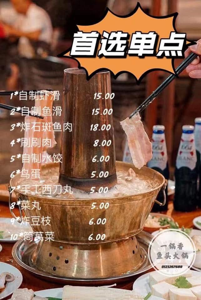 Yi Guo Xiang Charcoal Steamboat  一锅香鱼头火锅 — Menu, Bukit Mertajam, Pulau Pinang