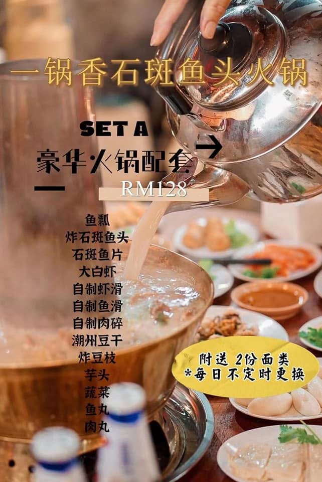 Yi Guo Xiang Charcoal Steamboat  一锅香鱼头火锅 — Menu, Bukit Mertajam, Pulau Pinang