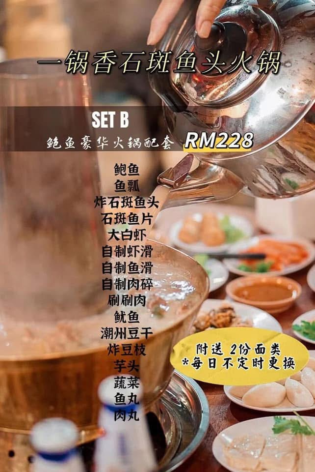 Yi Guo Xiang Charcoal Steamboat  一锅香鱼头火锅 — Menu, Bukit Mertajam, Pulau Pinang