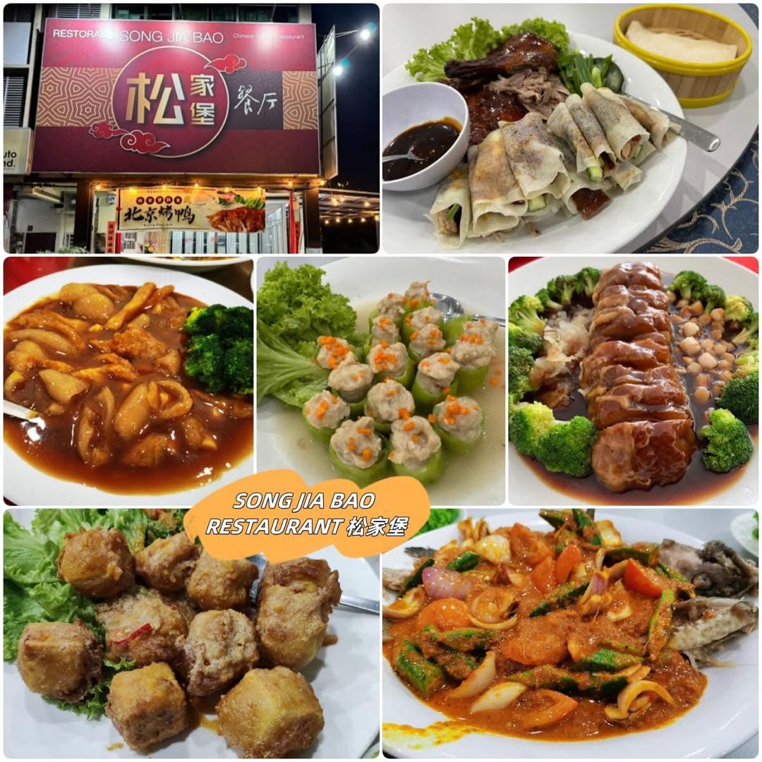 Song Jia Bao restaurant 松家堡 — Food, Simpang Ampat, Pulau Pinang