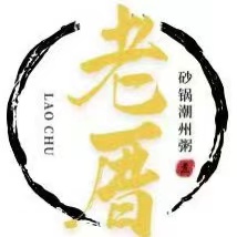 Lao Chu Heritage 老厝砂锅潮州粥