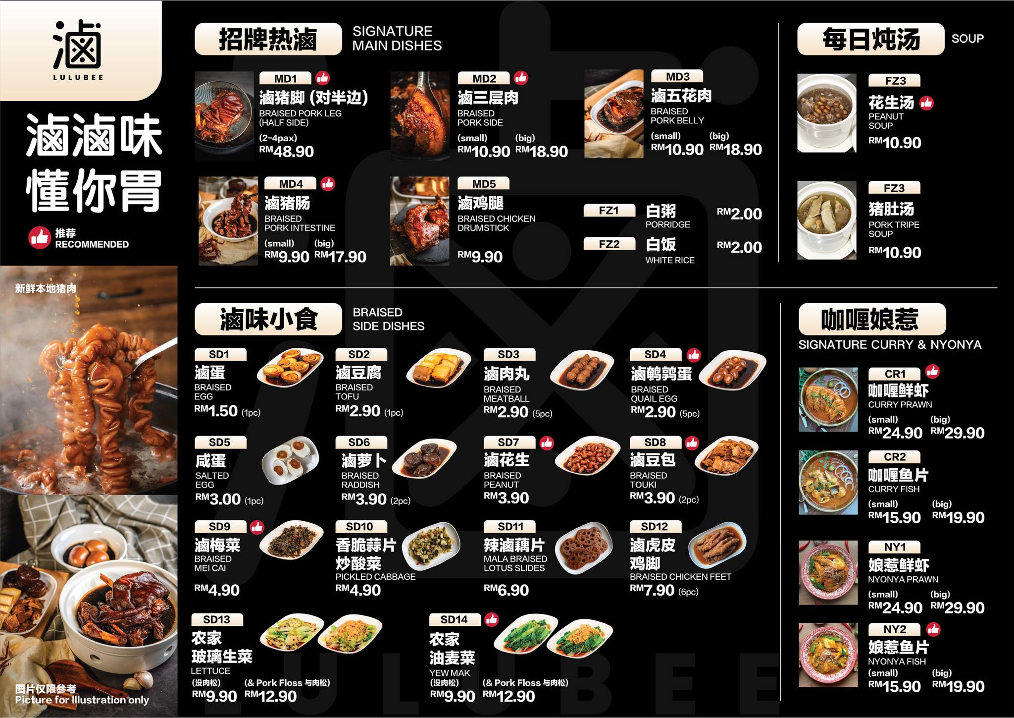 LULUBEE 滷滷味 — Menu, Butterworth, Pulau Pinang