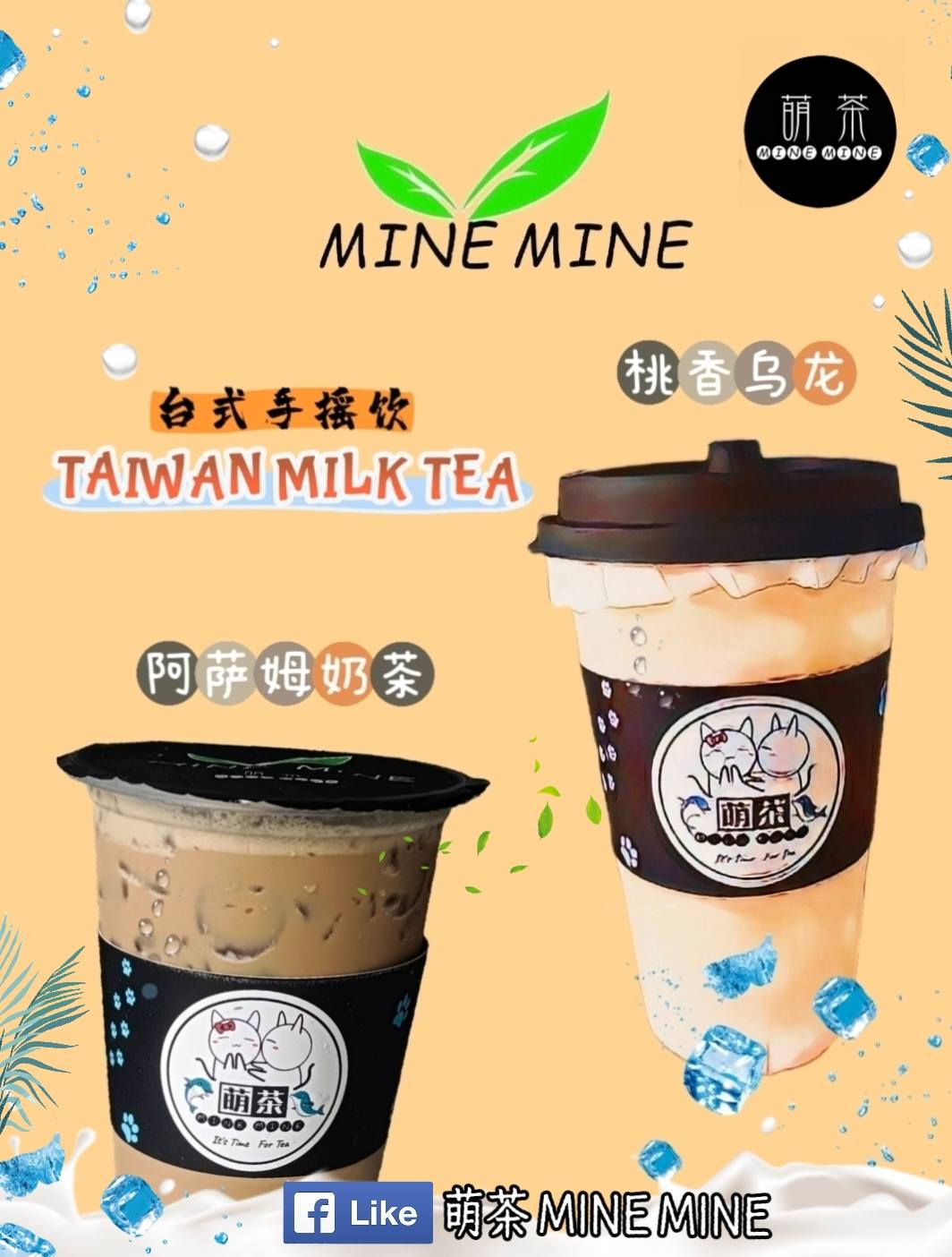 Mine Mine萌茶 — Food, Sungai petani, Kedah