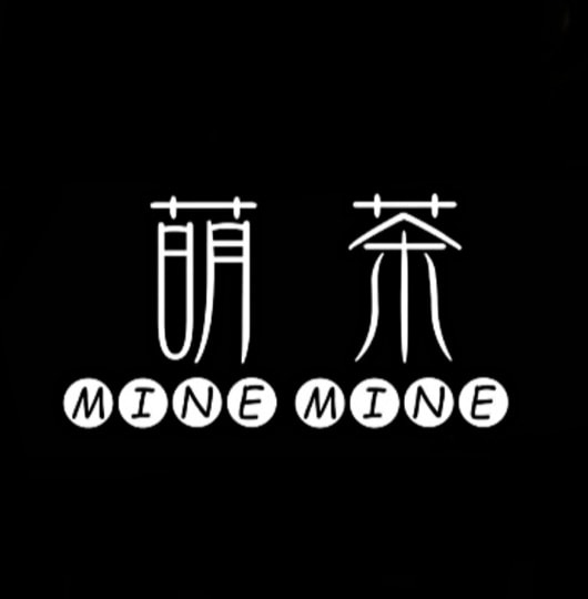 Mine Mine萌茶