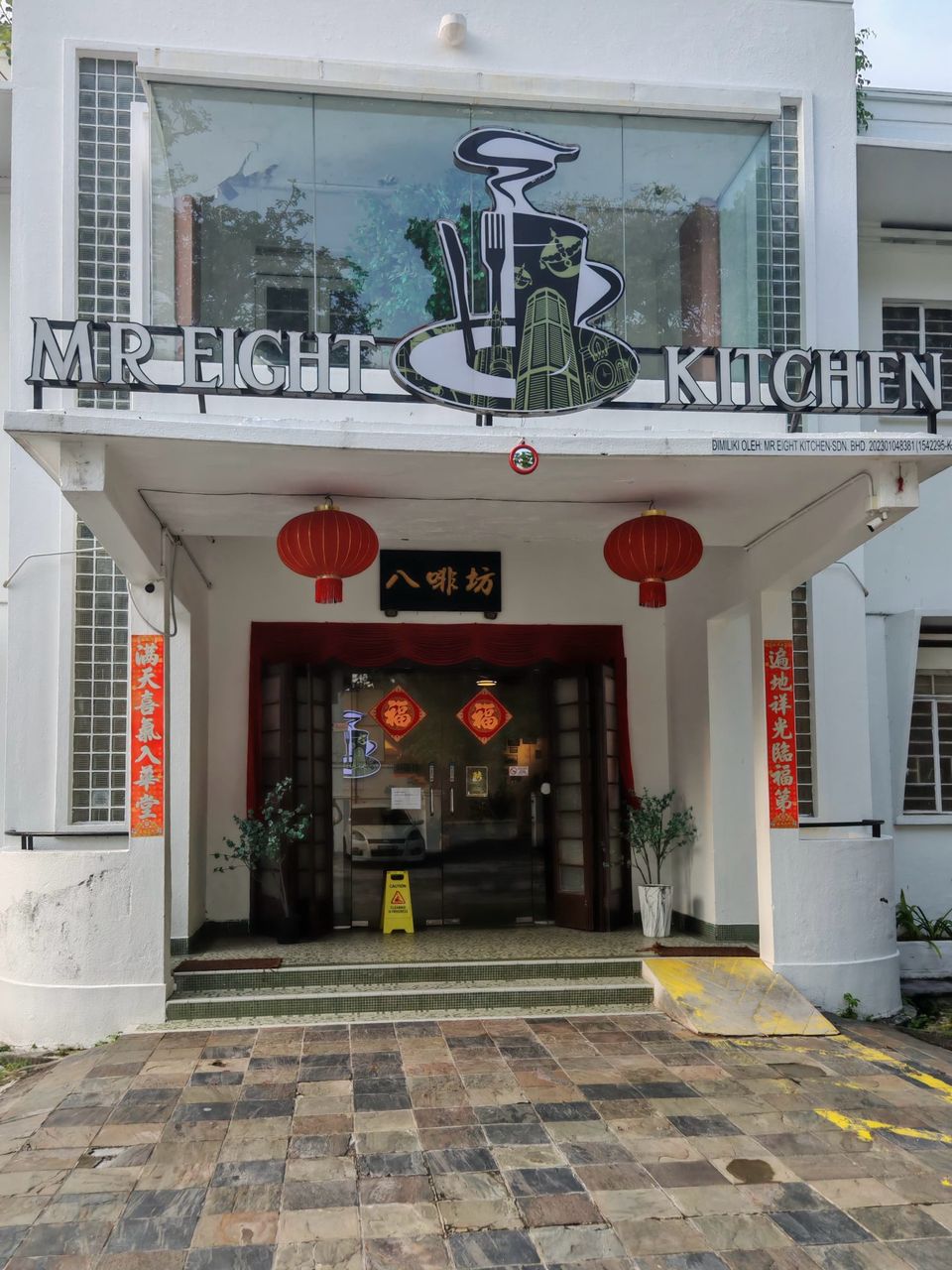Mr.Eight Kitchen 八啡坊 — Environment, George Town, Pulau Pinang