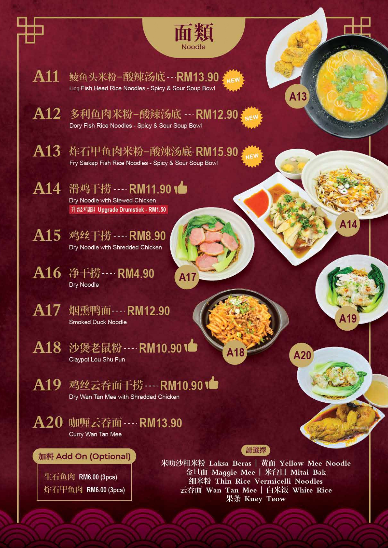 Tomboy Fish Head Noodle 鱼头米粉 — Menu, Simpang Ampat, Pulau Pinang