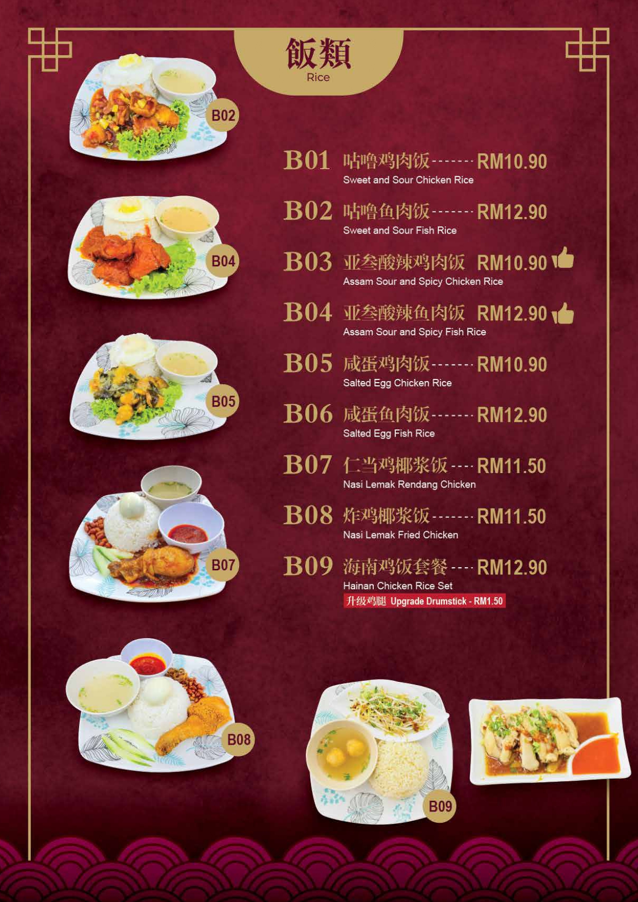 Tomboy Fish Head Noodle 鱼头米粉 — Menu, Simpang Ampat, Pulau Pinang