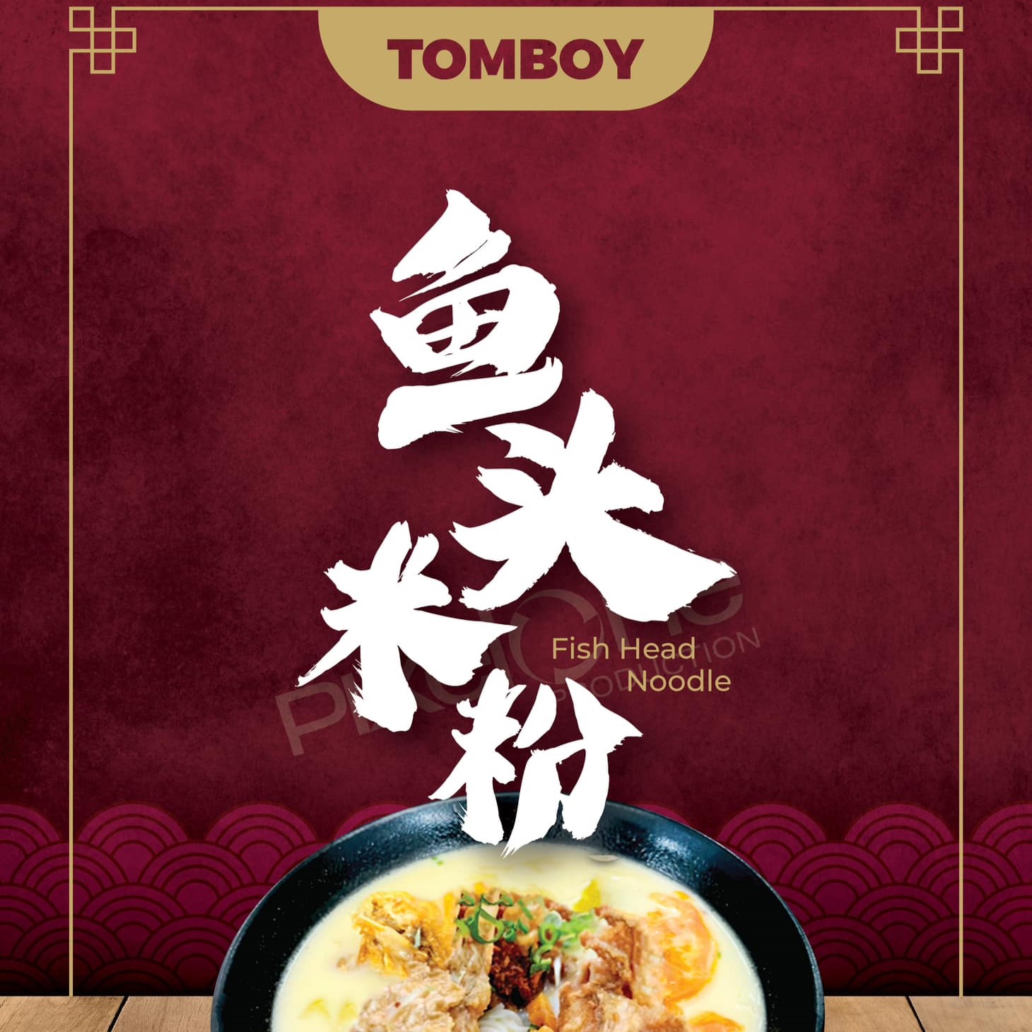 Tomboy Fish Head Noodle 鱼头米粉