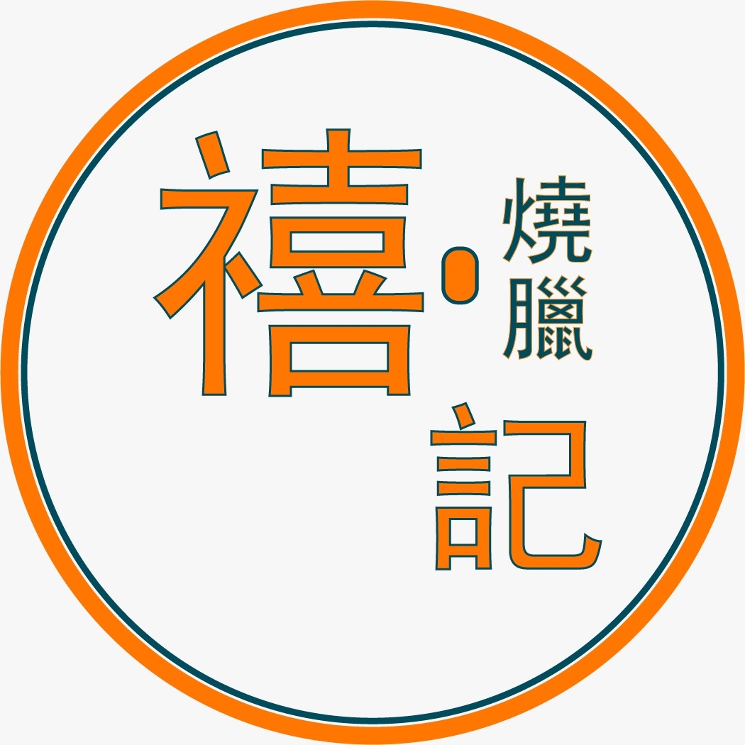 Hey Roasted House 禧记烧腊