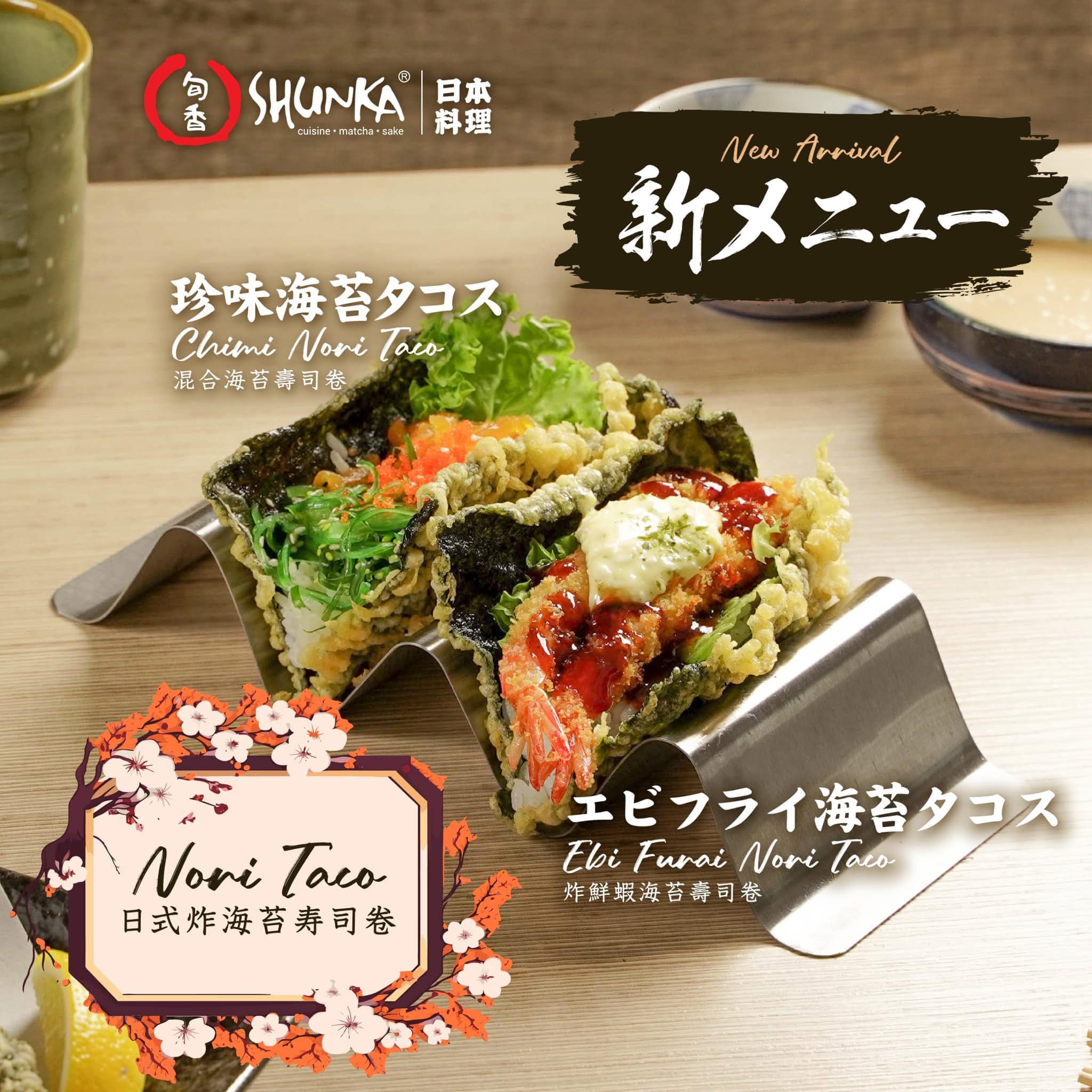 Shunka Japanese Restaurant @ Raja Uda — Food, 13A, Business City Centre, Jalan Raja Uda, Kampung Baharu,Butterworth, Pulau Pinang, Pulau Pinang