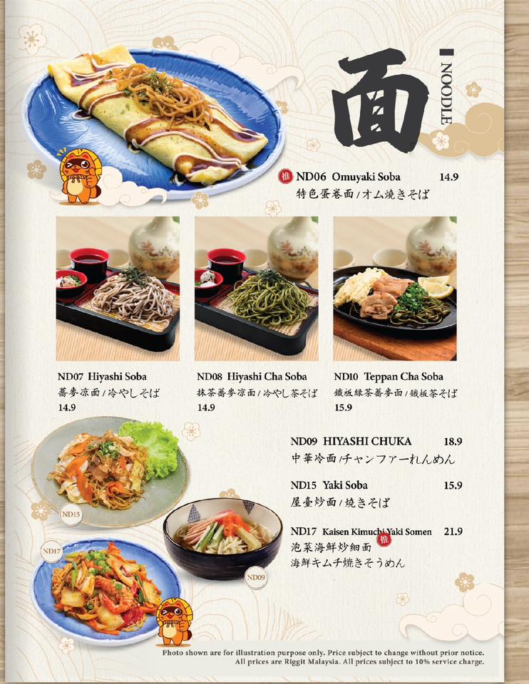 Shunka Japanese Restaurant @ Raja Uda — Menu, 13A, Business City Centre, Jalan Raja Uda, Kampung Baharu,Butterworth, Pulau Pinang, Pulau Pinang
