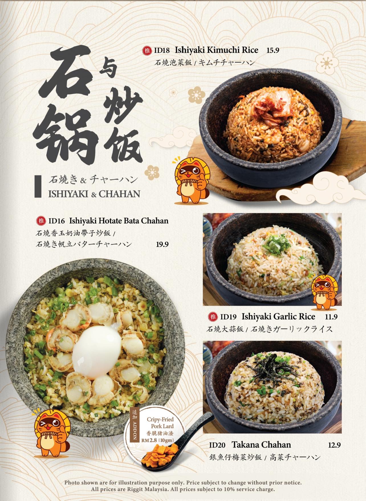 Shunka Japanese Restaurant @ Raja Uda — Menu, 13A, Business City Centre, Jalan Raja Uda, Kampung Baharu,Butterworth, Pulau Pinang, Pulau Pinang