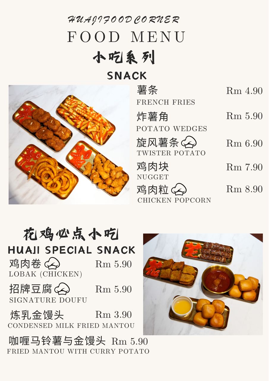Hua Ji Food Corner 花记食馆 — Menu, Simpang Ampat, Pulau Pinang