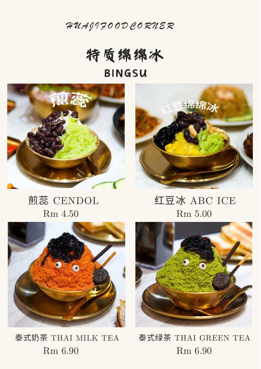 Hua Ji Food Corner 花记食馆 — Menu, Simpang Ampat, Pulau Pinang