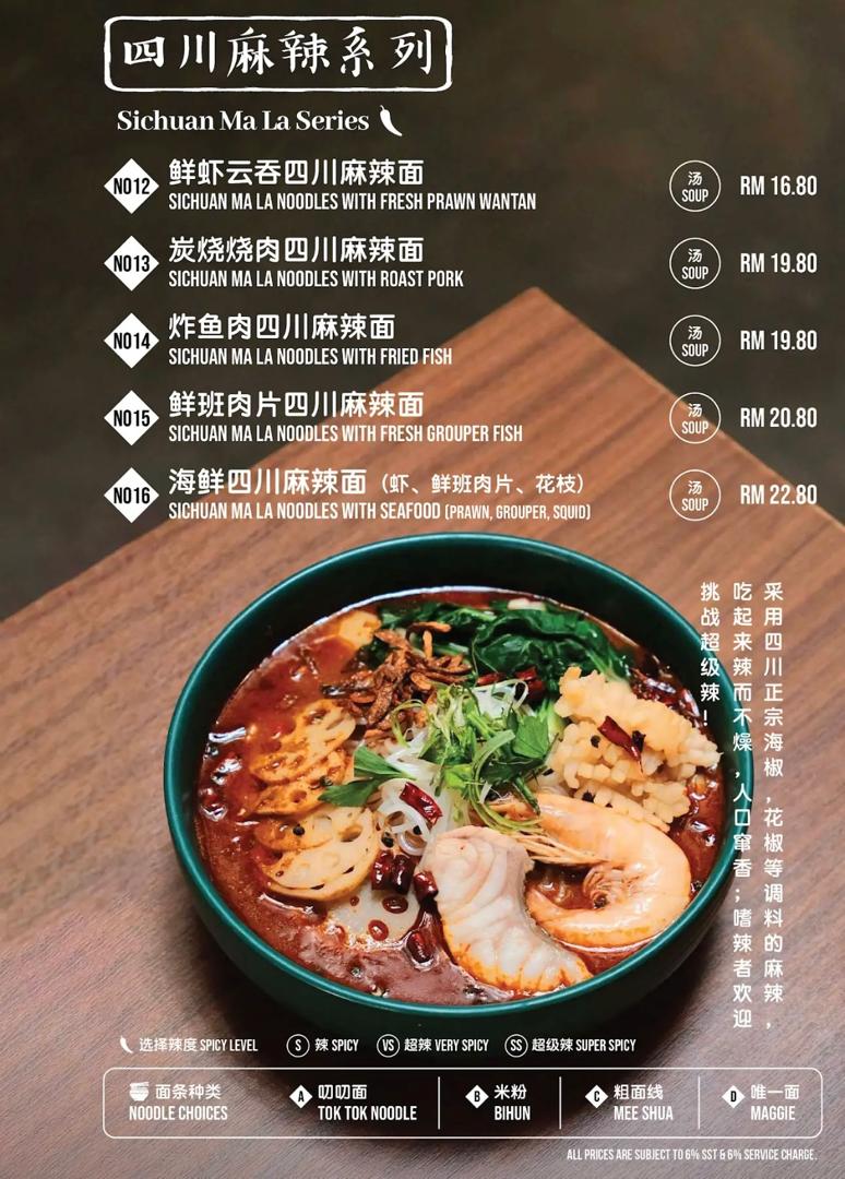 Ichi Tong 一桐 — Menu, George Town, Pulau Pinang