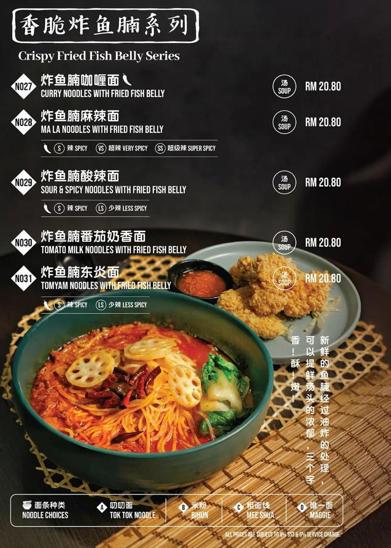 Ichi Tong 一桐 — Menu, George Town, Pulau Pinang