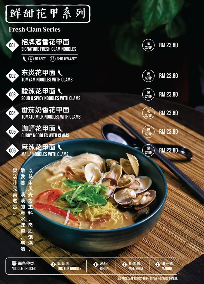 Ichi Tong 一桐 — Menu, George Town, Pulau Pinang
