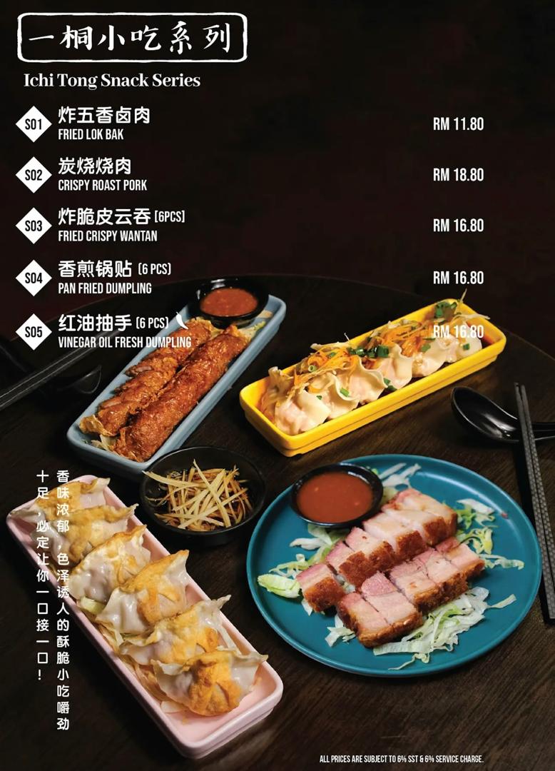 Ichi Tong 一桐 — Menu, George Town, Pulau Pinang