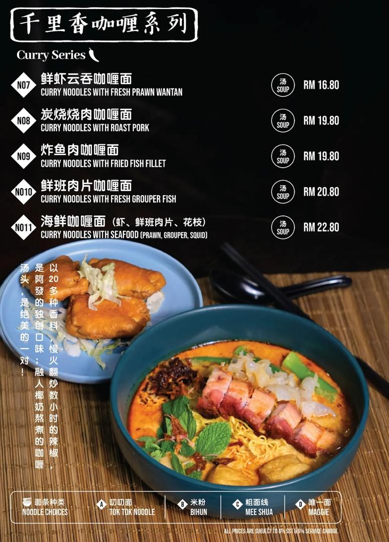 Ichi Tong 一桐 — Menu, George Town, Pulau Pinang