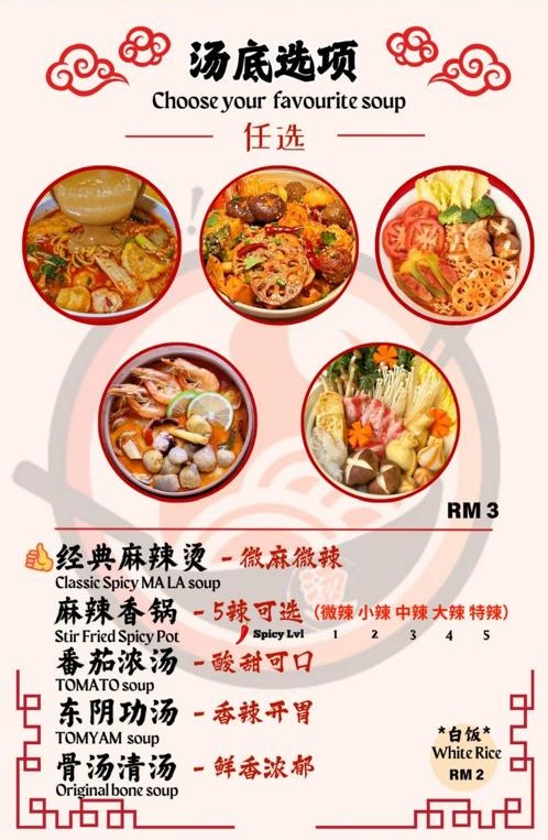 Hello! Ma La Tang 哈囖! 麻辣烫 — Menu, Simpang Ampat, Pulau Pinang