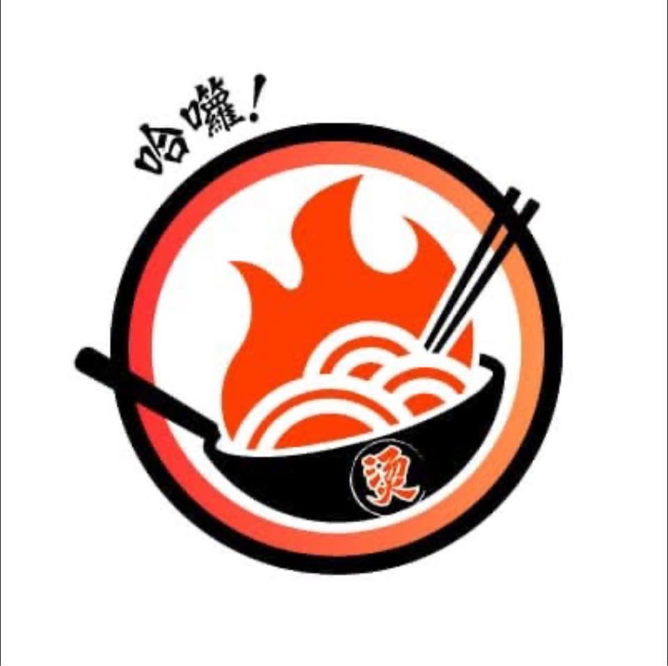 Hello! Ma La Tang 哈囖! 麻辣烫
