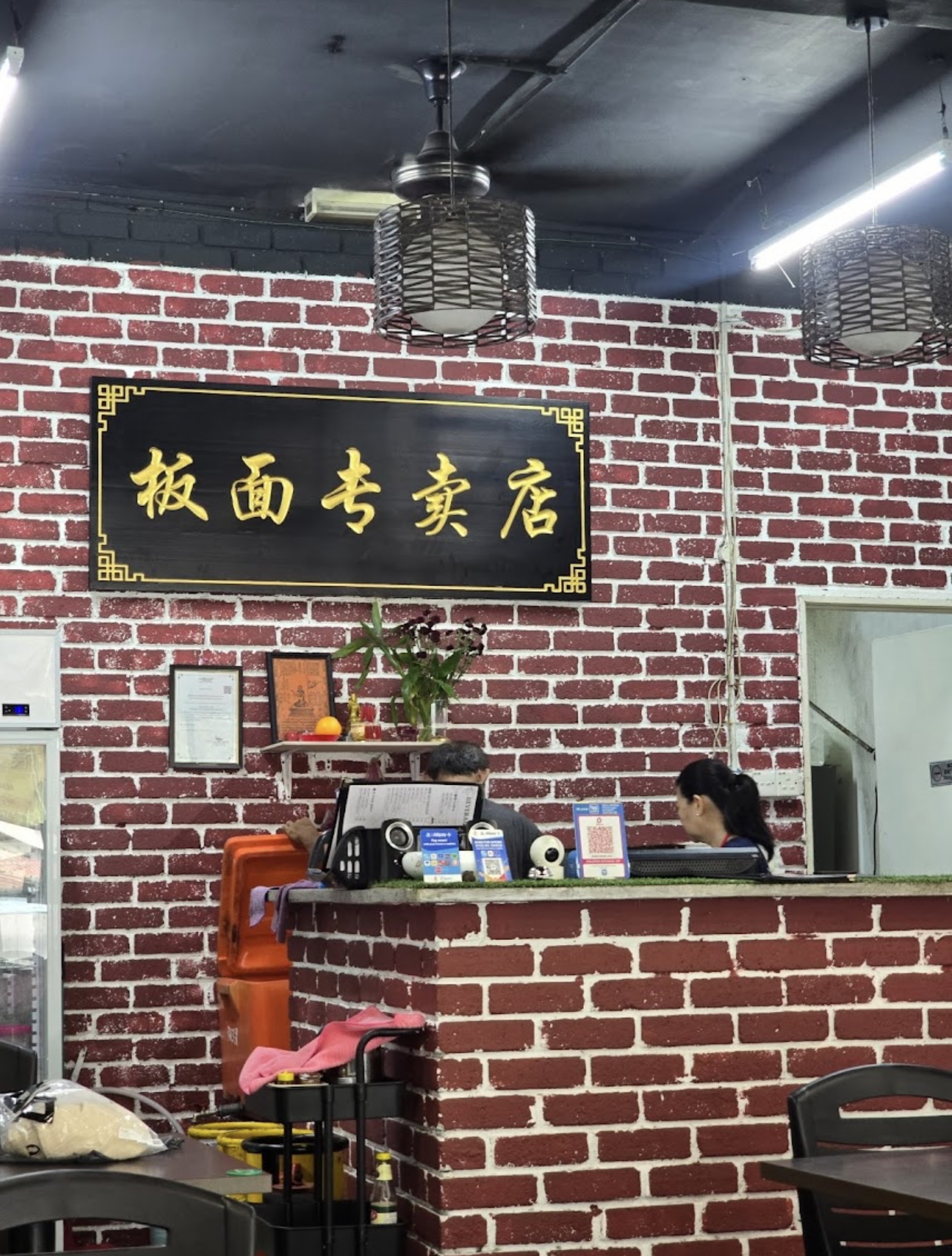 Wang Wang Cafe 旺旺面馆 — Environment, Jelutong, Pulau Pinang