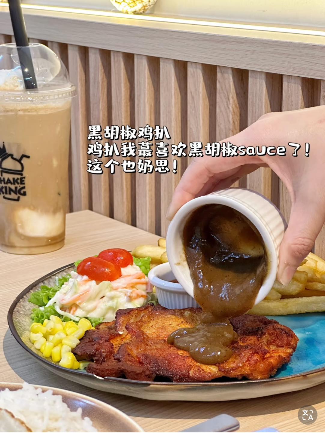 Shake King — Food, Bukit Mertajam, Pulau Pinang