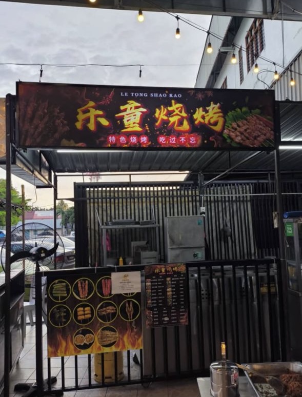 乐童烧烤 — Environment, Bukit Mertajam, Pulau Pinang