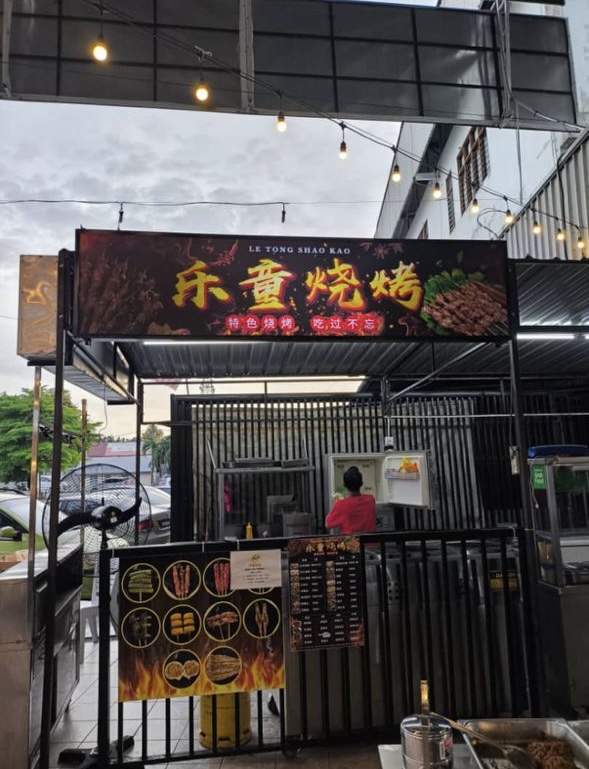 乐童烧烤 — Environment, Bukit Mertajam, Pulau Pinang