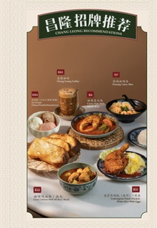 Chang Leong Nanyang Coffee昌隆咖啡馆 — Menu, George Town, Pulau Pinang