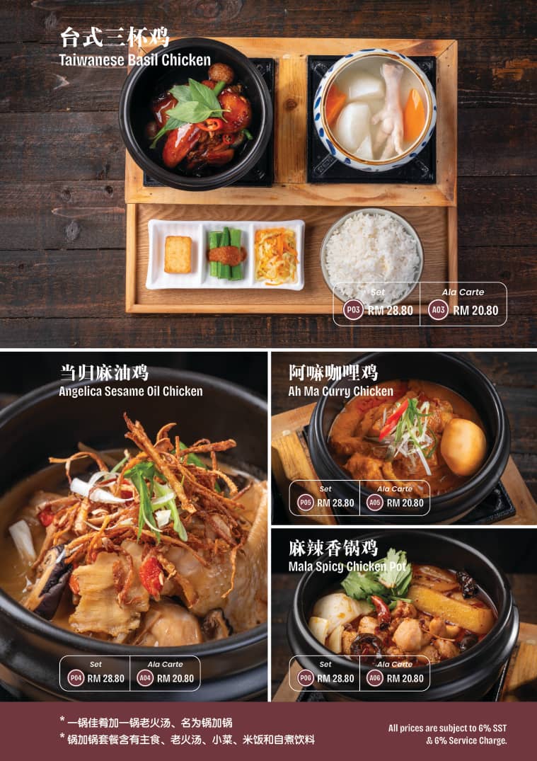 KOCHABI DOUBLE CONTENT 锅加锅 — Menu, George Town, Pulau Pinang