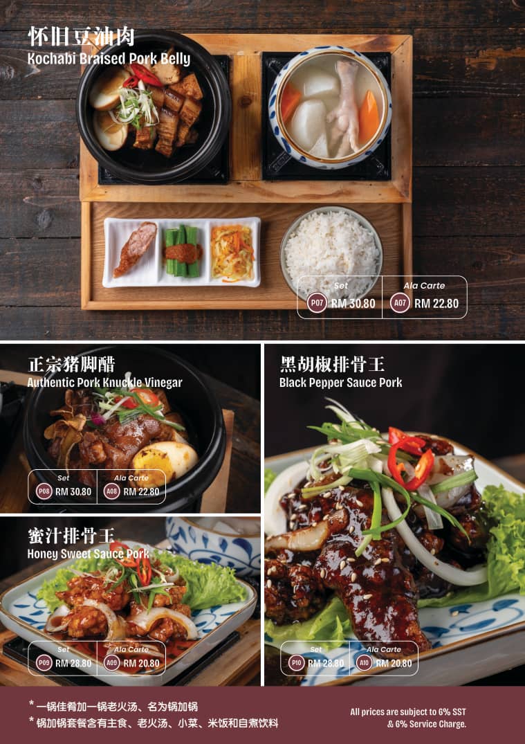 KOCHABI DOUBLE CONTENT 锅加锅 — Menu, George Town, Pulau Pinang