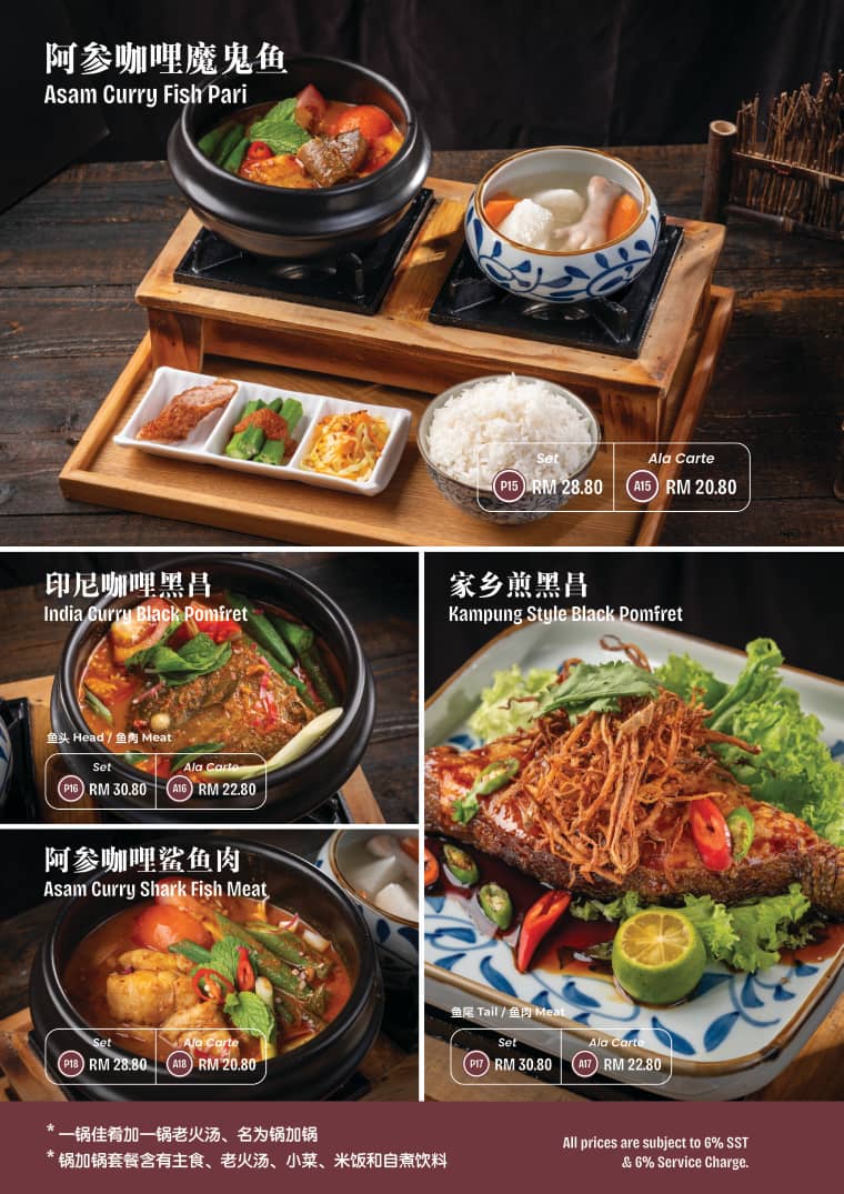 KOCHABI DOUBLE CONTENT 锅加锅 — Menu, George Town, Pulau Pinang