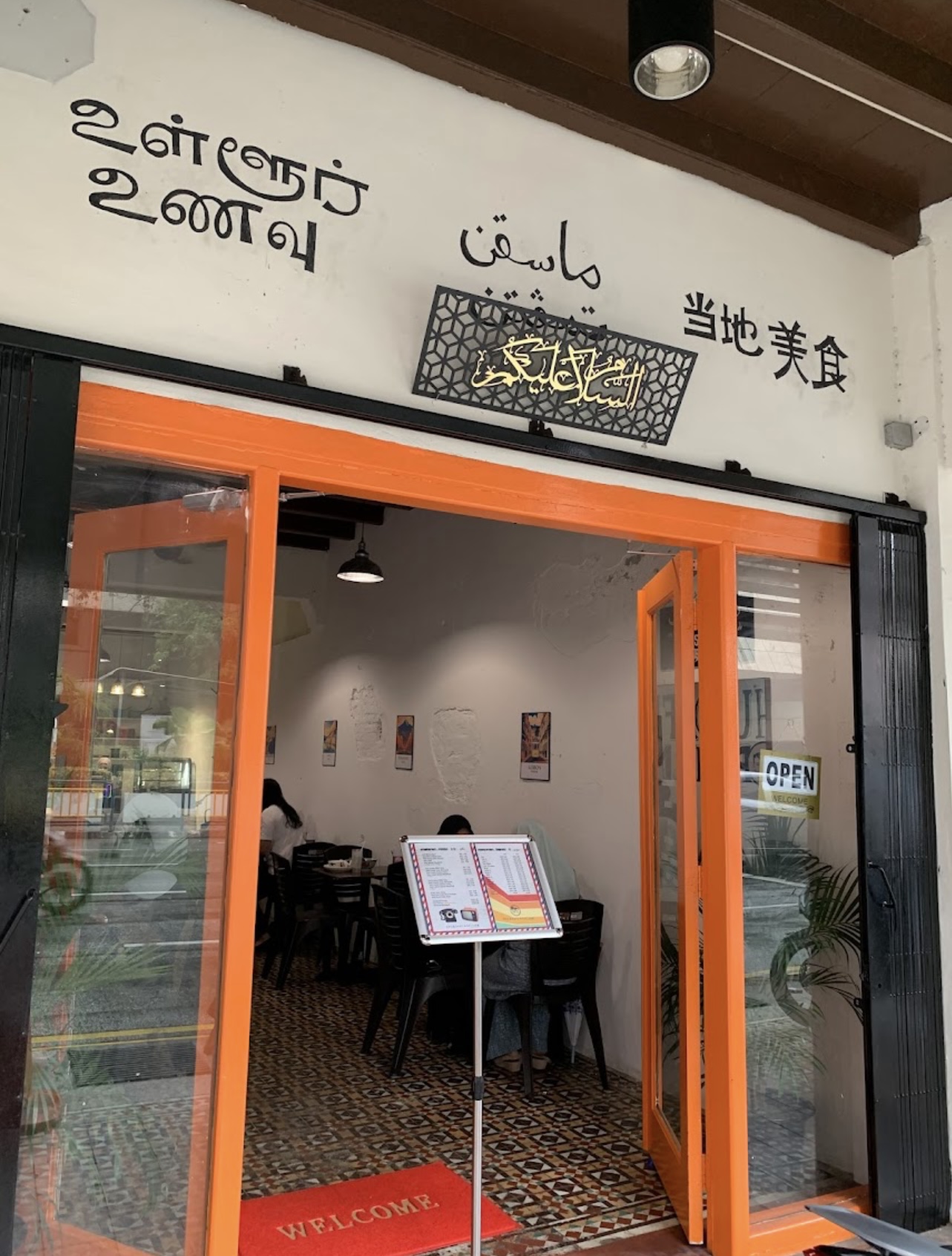 Dhu & Daff Kopitiam — Environment, George Town, Pulau Pinang