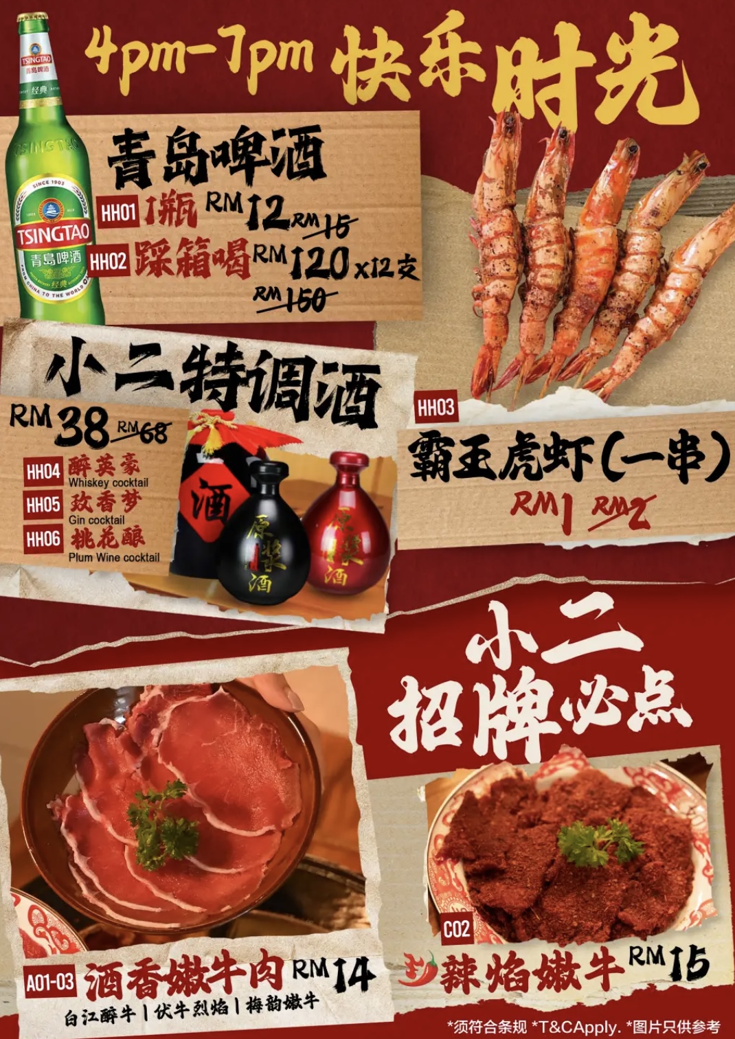 麻小二老火锅 — Menu, George Town, Pulau Pinang