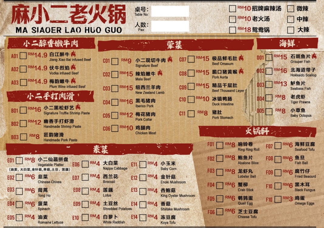 麻小二老火锅 — Menu, George Town, Pulau Pinang