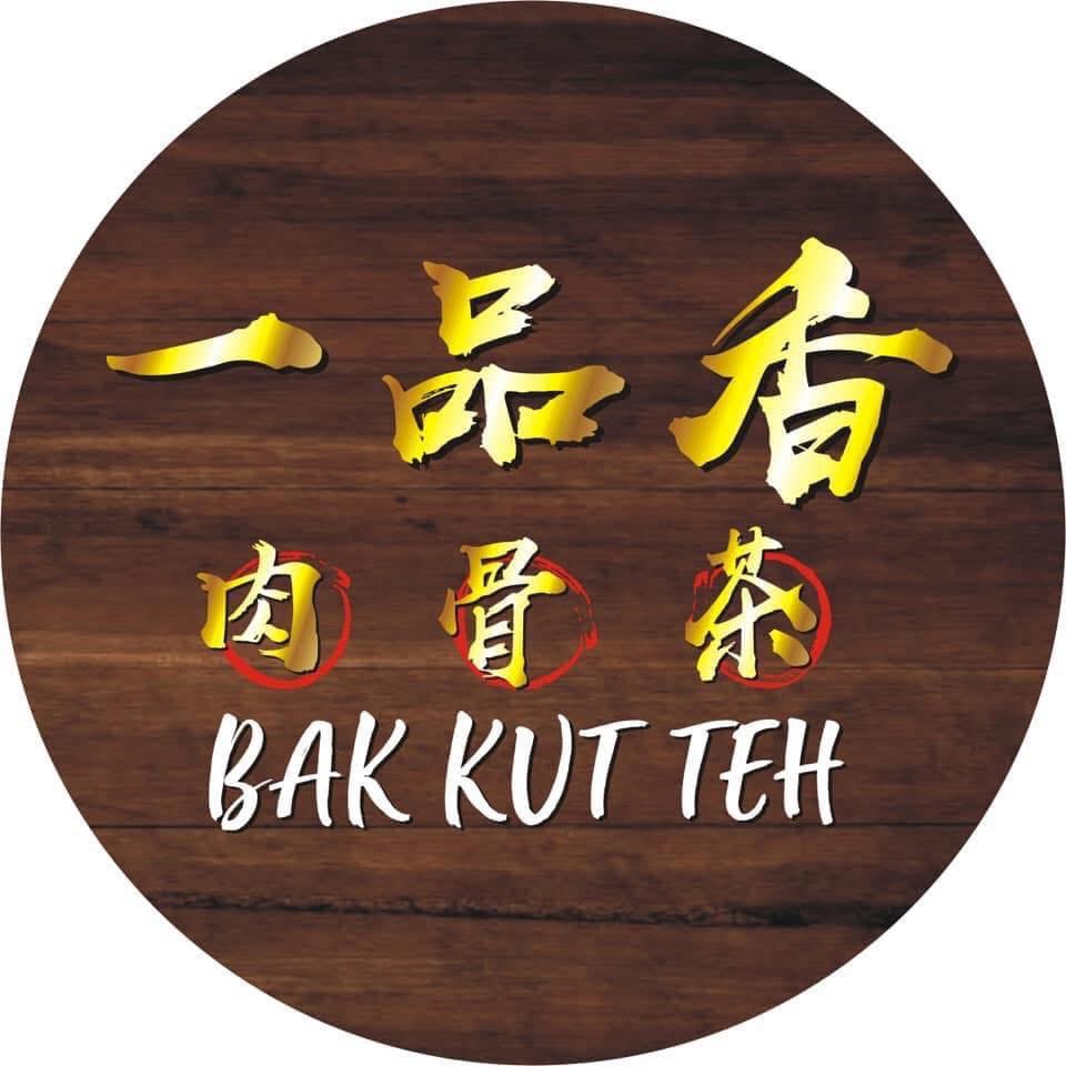 一品香肉骨茶 Yi Pin Xiang Bak Kut Teh