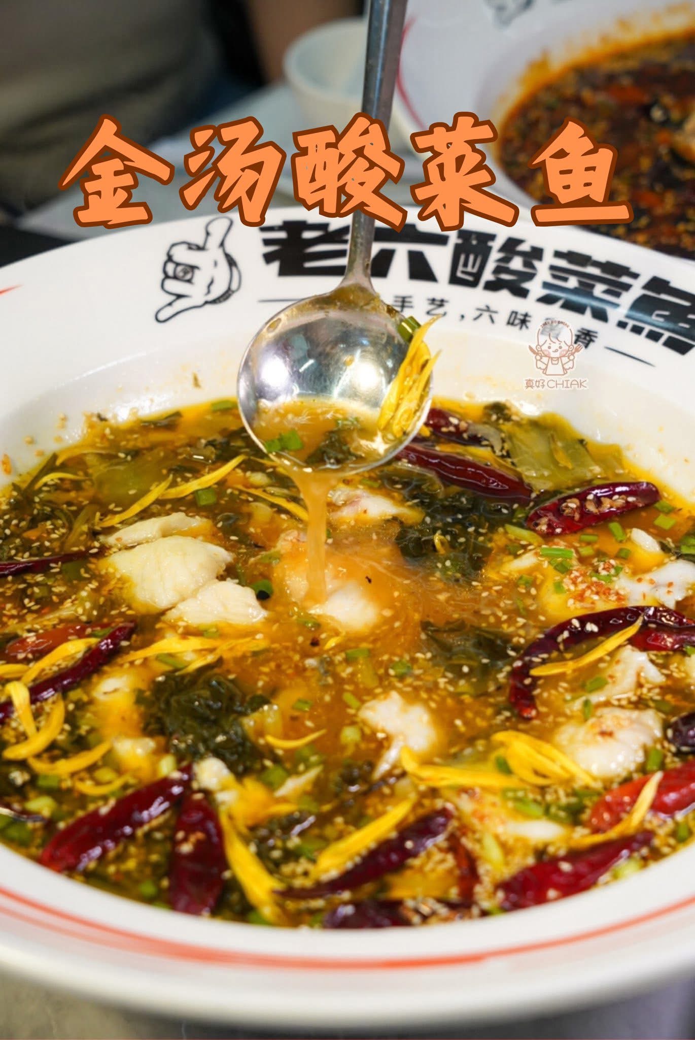 老六酸菜鱼 LaoLiu Pickled Fish — Food, George Town, Pulau Pinang