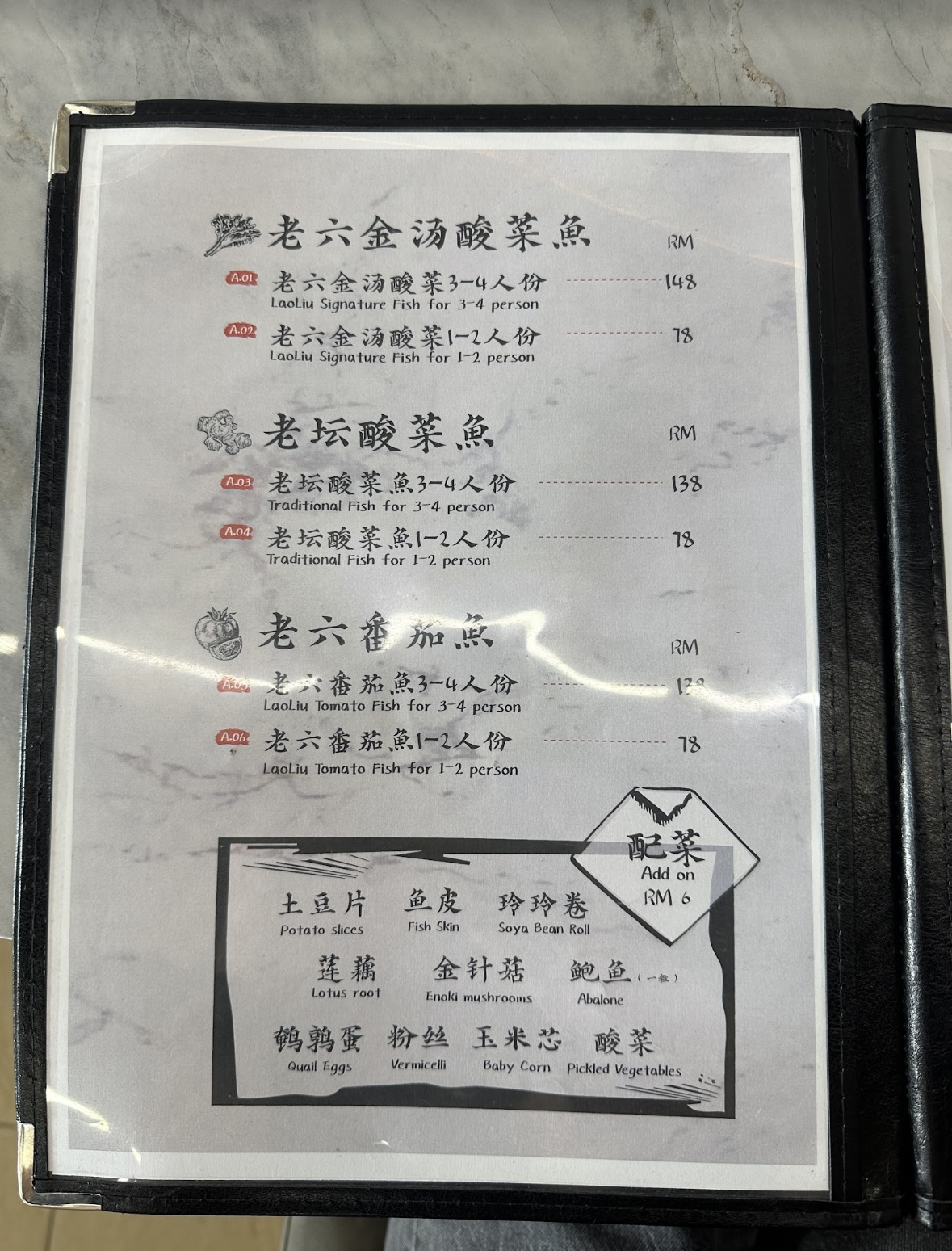 老六酸菜鱼 LaoLiu Pickled Fish — Menu, George Town, Pulau Pinang