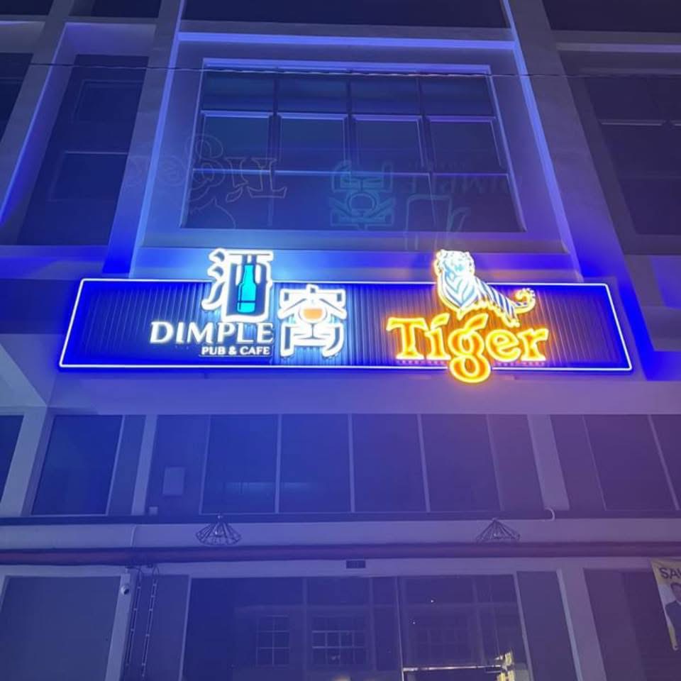 酒窝 Dimple Pub & Cafe — Environment, Simpang Ampat, Pulau Pinang