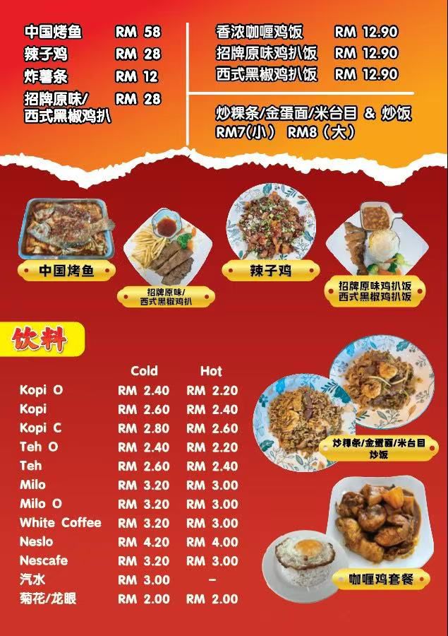 酒窝 Dimple Pub & Cafe — Menu, Simpang Ampat, Pulau Pinang