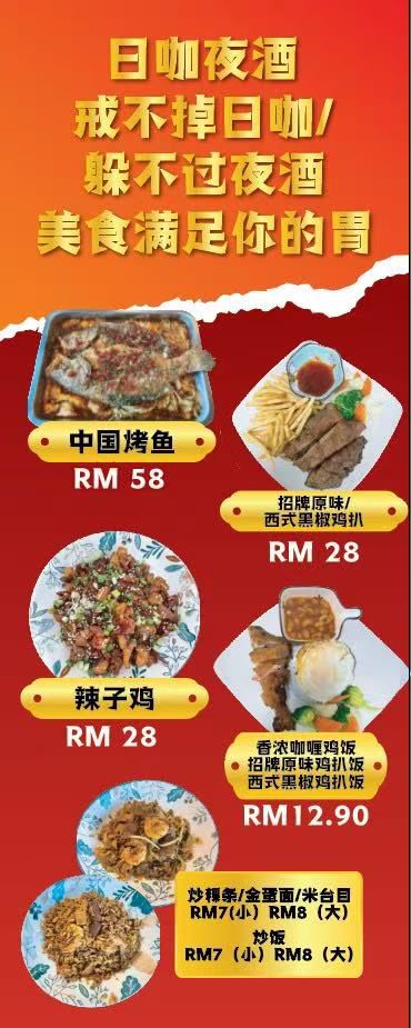 酒窝 Dimple Pub & Cafe — Menu, Simpang Ampat, Pulau Pinang