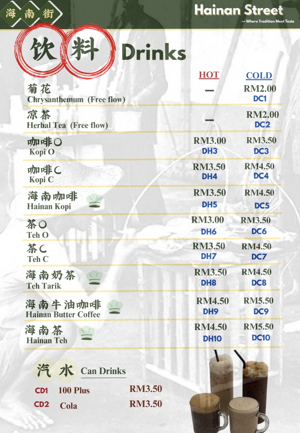 Hainan Street 海南街 — Menu, Bayan Lepas, Pulau Pinang