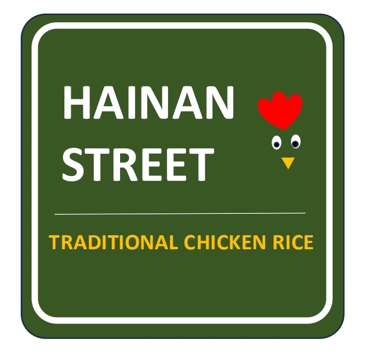Hainan Street 海南街