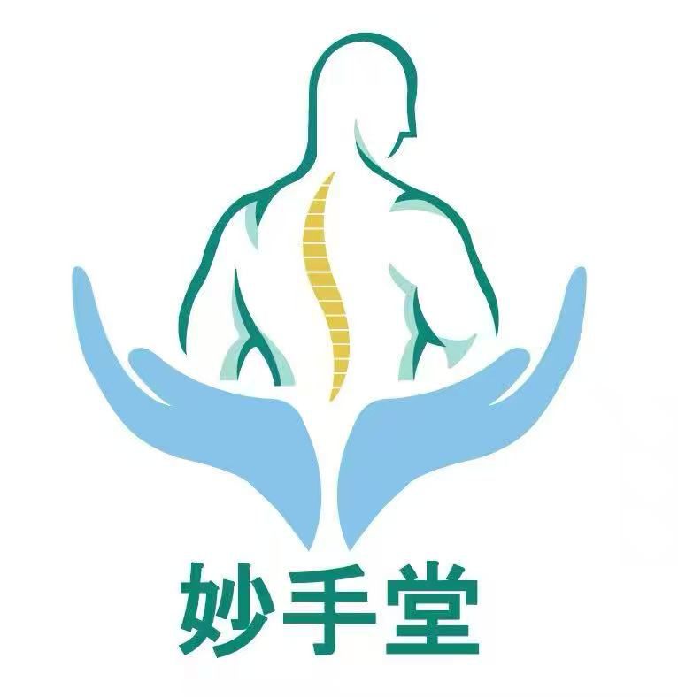 妙手堂整骨推拿 Bone setting & Traditional Massage Chiropractic Enterprise