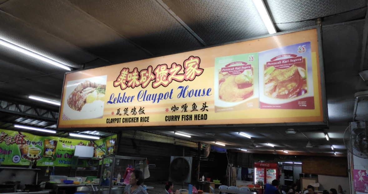 Lekker Claypot House 美味瓦煲之家 — Menu, Perai, Pulau Pinang