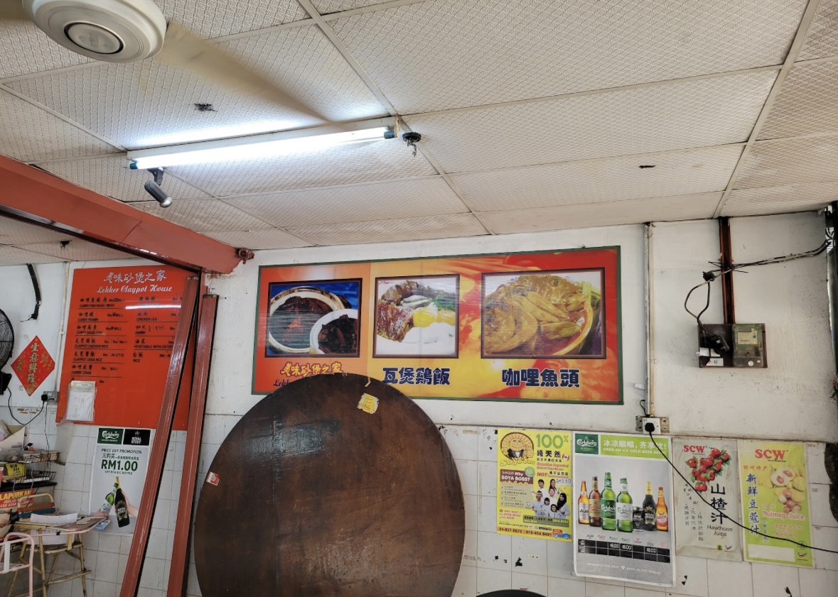 Lekker Claypot House 美味瓦煲之家 — Menu, Perai, Pulau Pinang