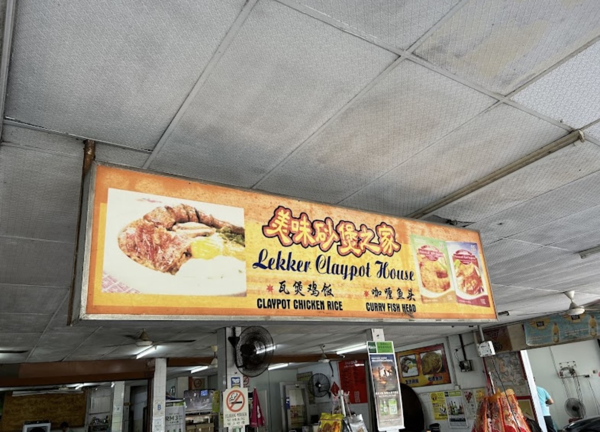 Lekker Claypot House 美味瓦煲之家 — Environment, Perai, Pulau Pinang