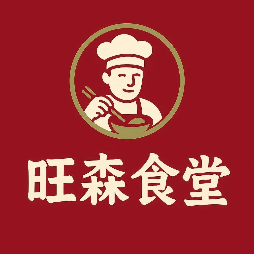 Venbois Kitchen 旺森食堂