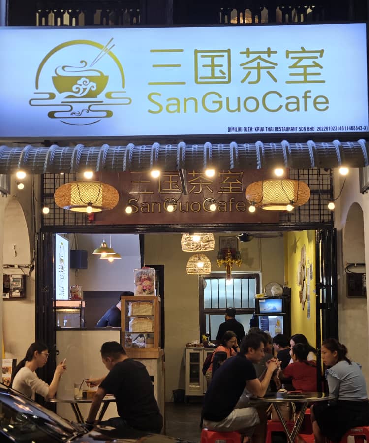 SanGuoCafe 三国茶室